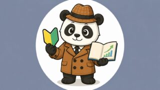 初心者向け投資ガイド