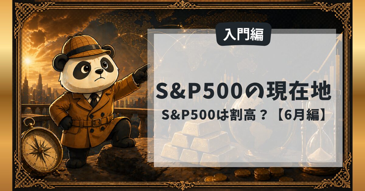 2026年6月のS&P500下落とAI相場、雇用統計、SpaceX IPOをもとに米国株の現在地を整理した図解